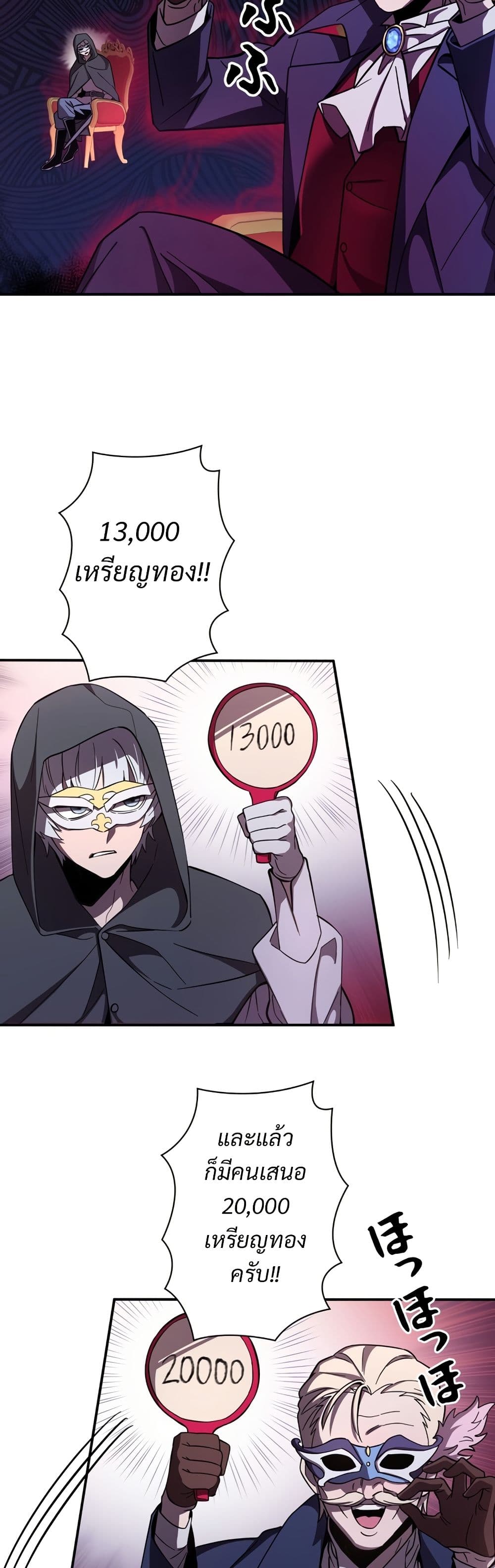 อ่านการ์ตูน I’m a Hero, but the Heroines are Trying to Kill Me 9 ภาพที่ 23