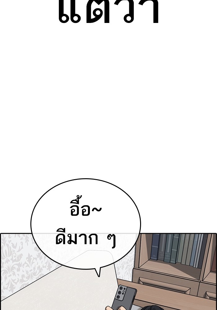 อ่านการ์ตูน Loser Life 22 ภาพที่ 125