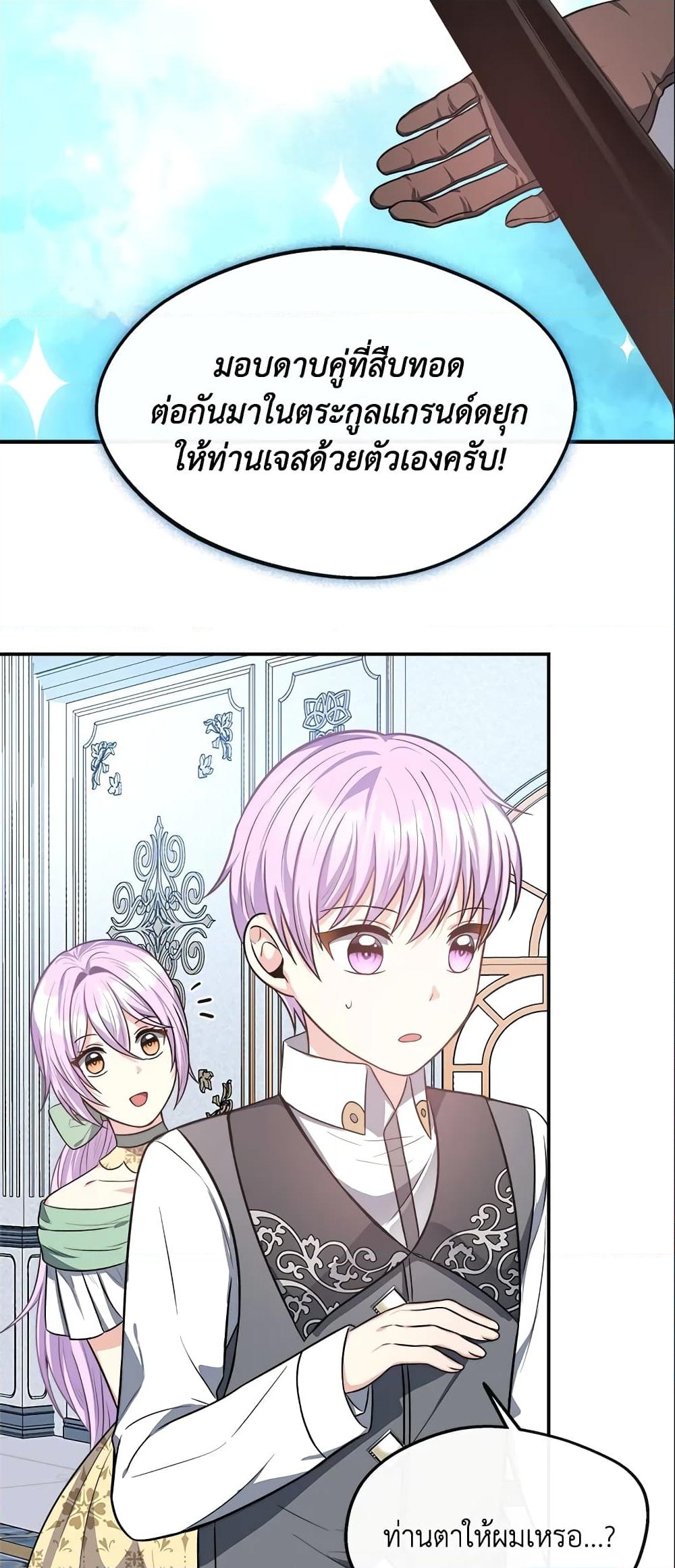 อ่านการ์ตูน I Became The Older Sister of A Regretful Male Lead 20 ภาพที่ 49