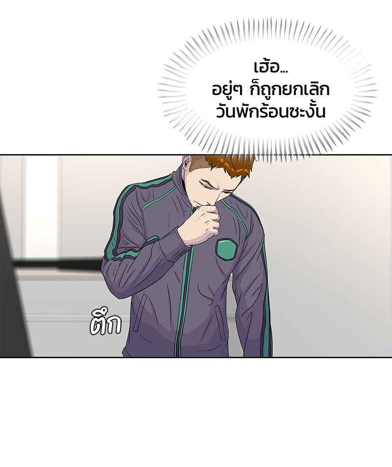 อ่านการ์ตูน Kitchen Soldier 66 ภาพที่ 75