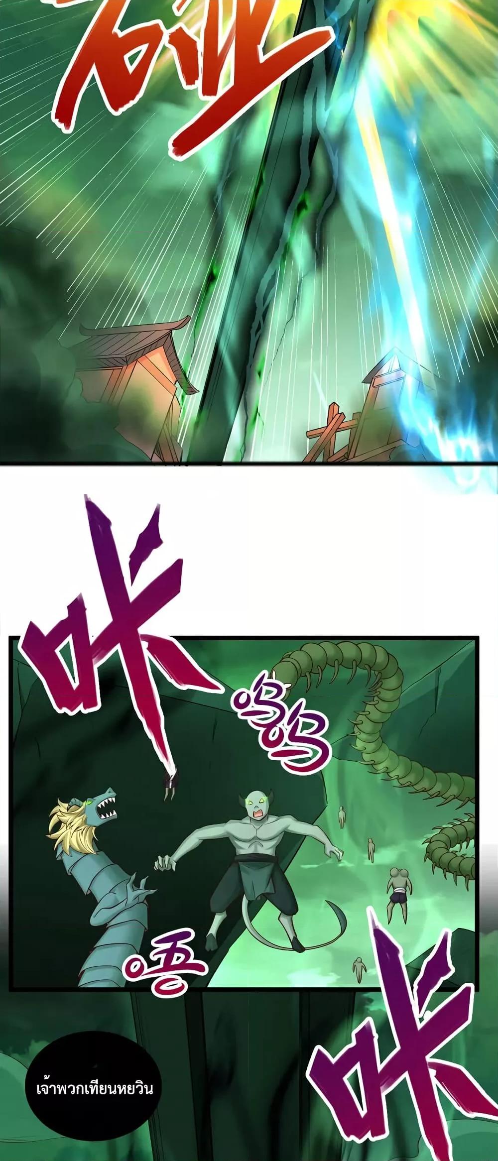 อ่านการ์ตูน I Can Become A Sword God 76 ภาพที่ 25