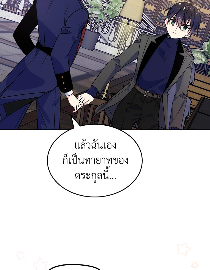 อ่านการ์ตูน I’m Worried that My Brother is Too Gentle 7.2 ภาพที่ 10