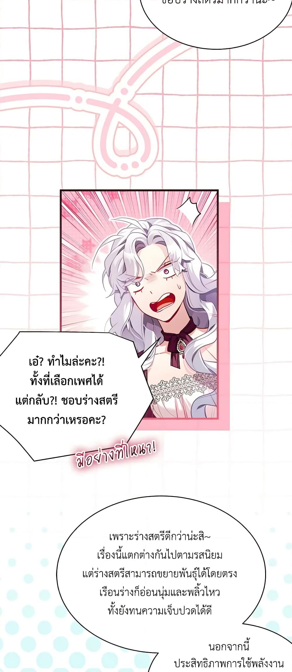 อ่านการ์ตูน Not-Sew-Wicked Stepmom 112 ภาพที่ 48