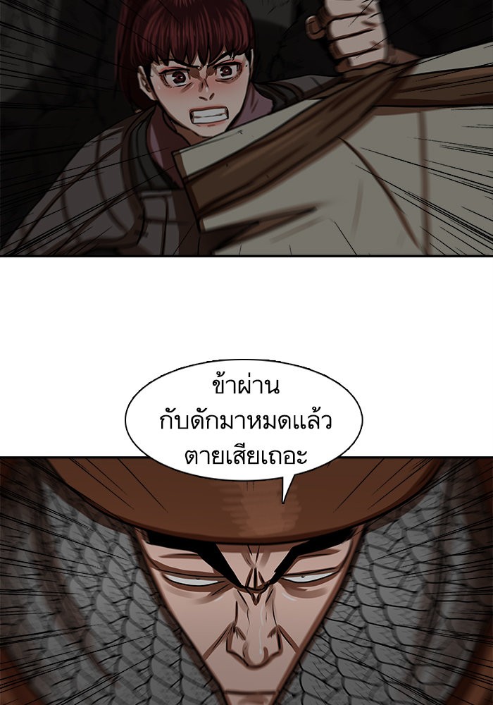 อ่านการ์ตูน Escort Warrior 175 ภาพที่ 44