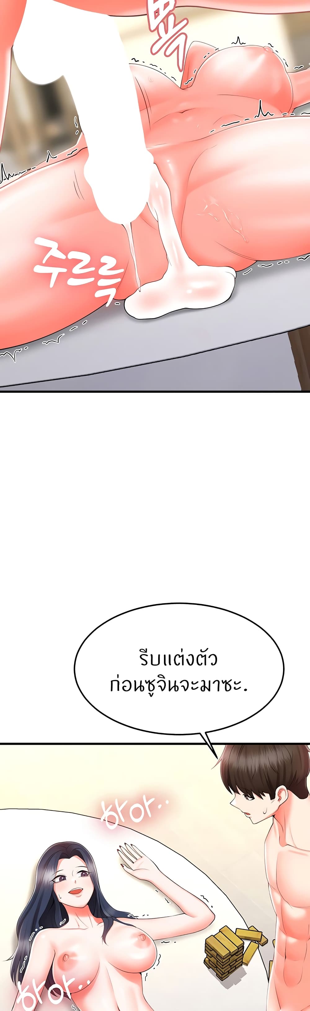 อ่านการ์ตูน Sextertainment 9 ภาพที่ 54