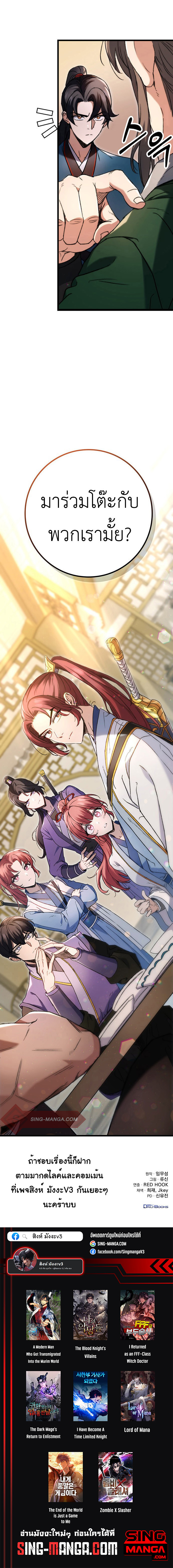 อ่านการ์ตูน The Emperor’s Sword 6 ภาพที่ 9