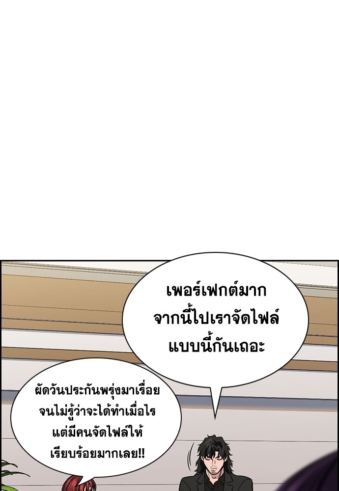 อ่านการ์ตูน True Education 139 ภาพที่ 75