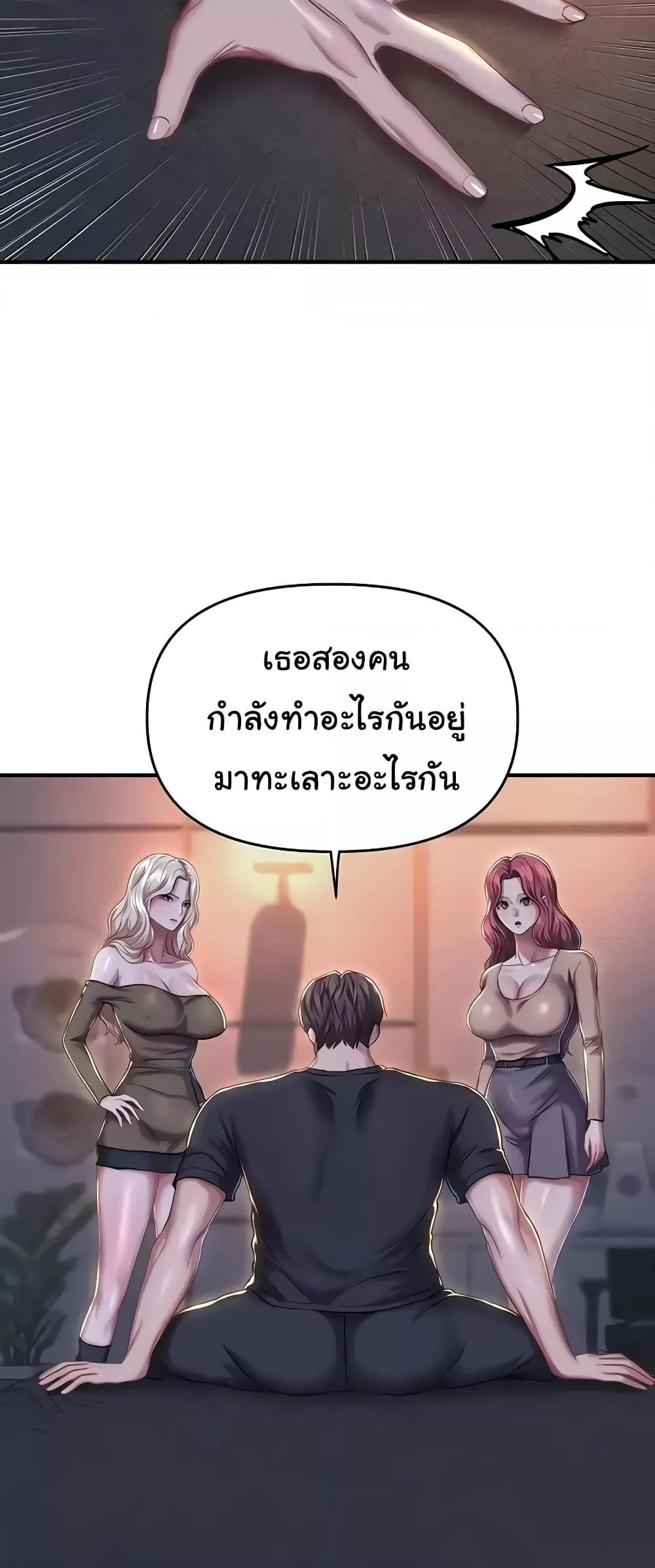 อ่านการ์ตูน Women of God 18 ภาพที่ 10