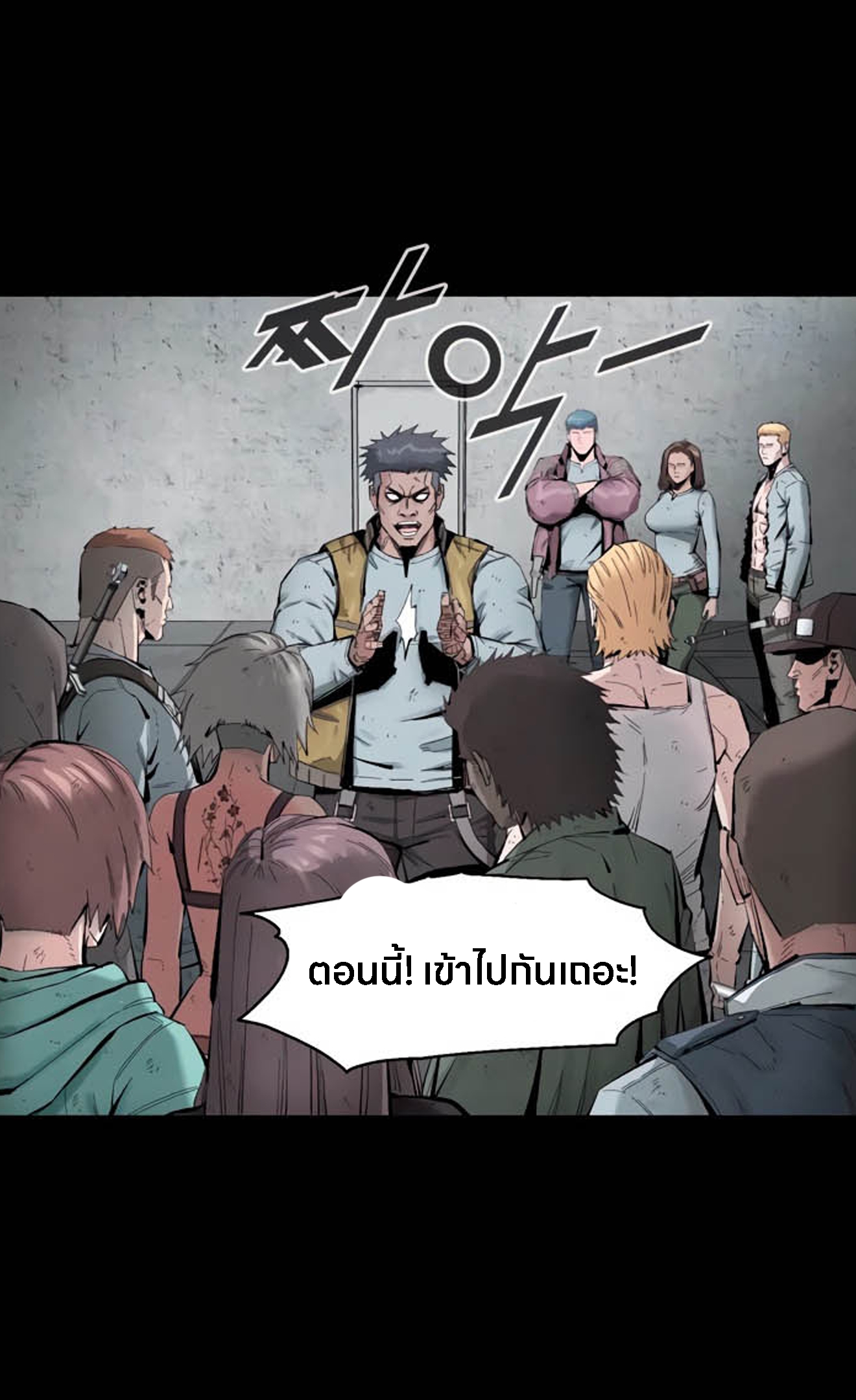 อ่านการ์ตูน L.A.G 10 ภาพที่ 79