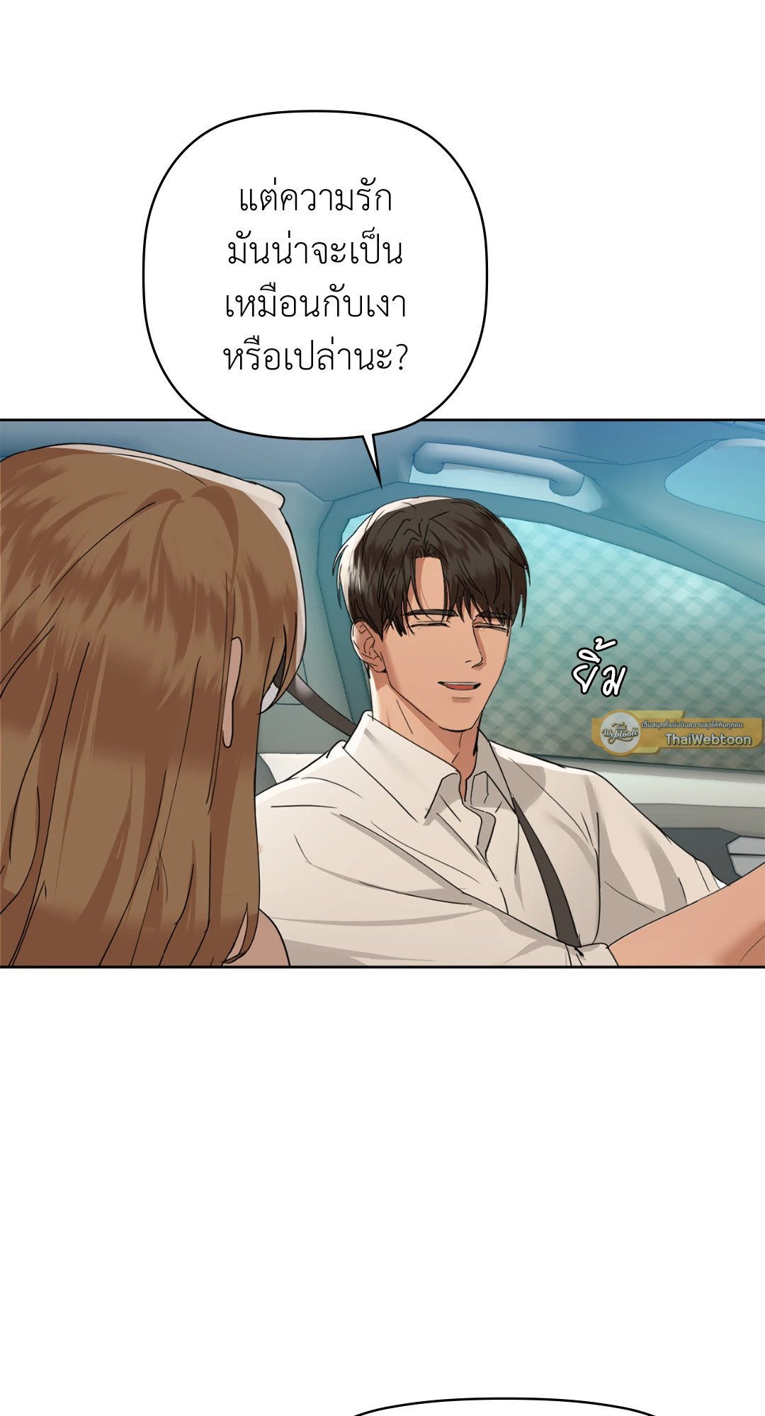 อ่านการ์ตูน Caffeine 48 ภาพที่ 23