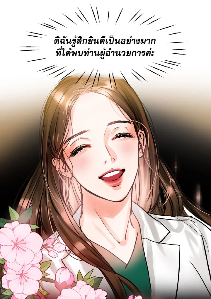 อ่านการ์ตูน Lion Heart (Choi Soo-hyun) 6 ภาพที่ 9