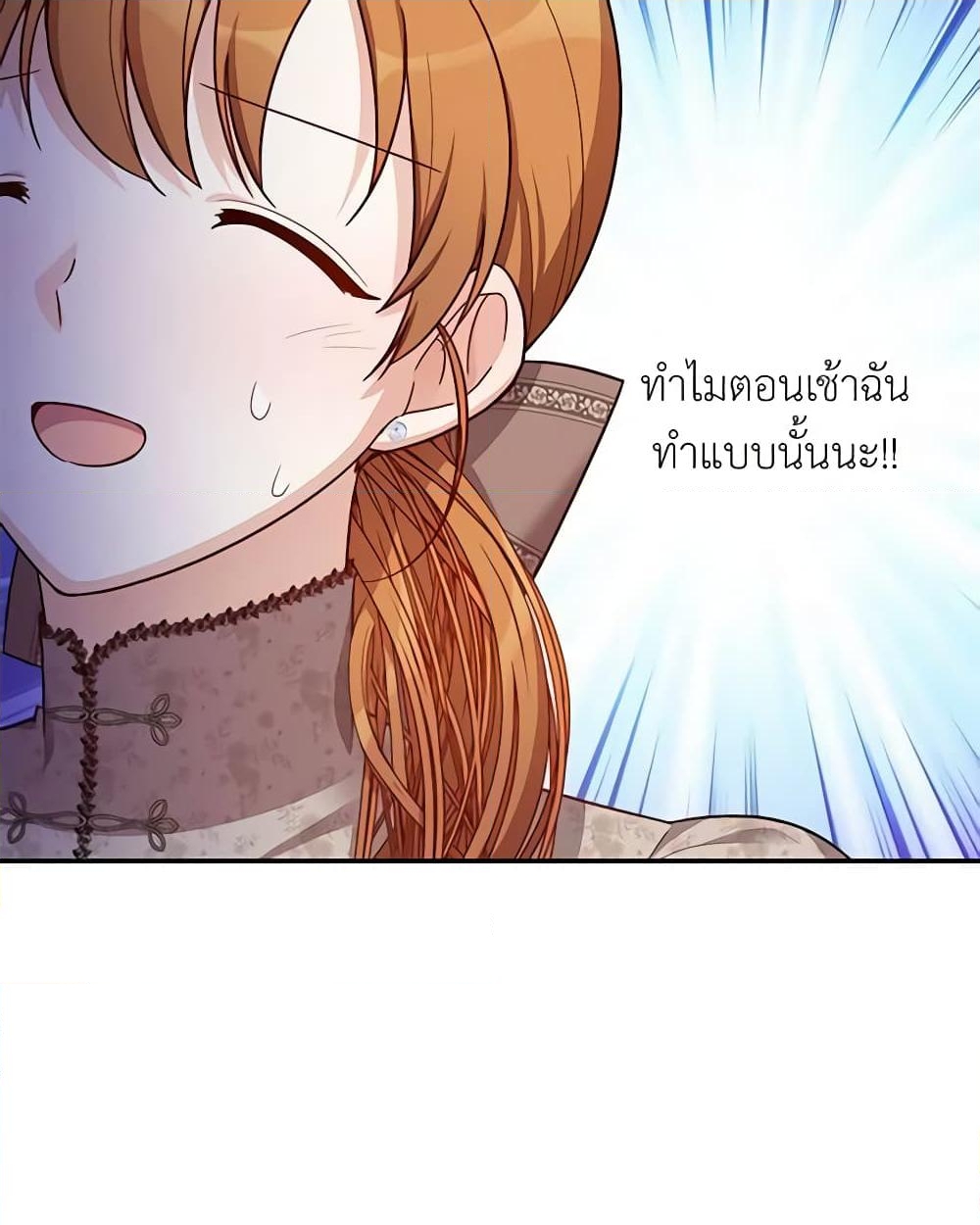 อ่านการ์ตูน The Soulless Duchess 26 ภาพที่ 6