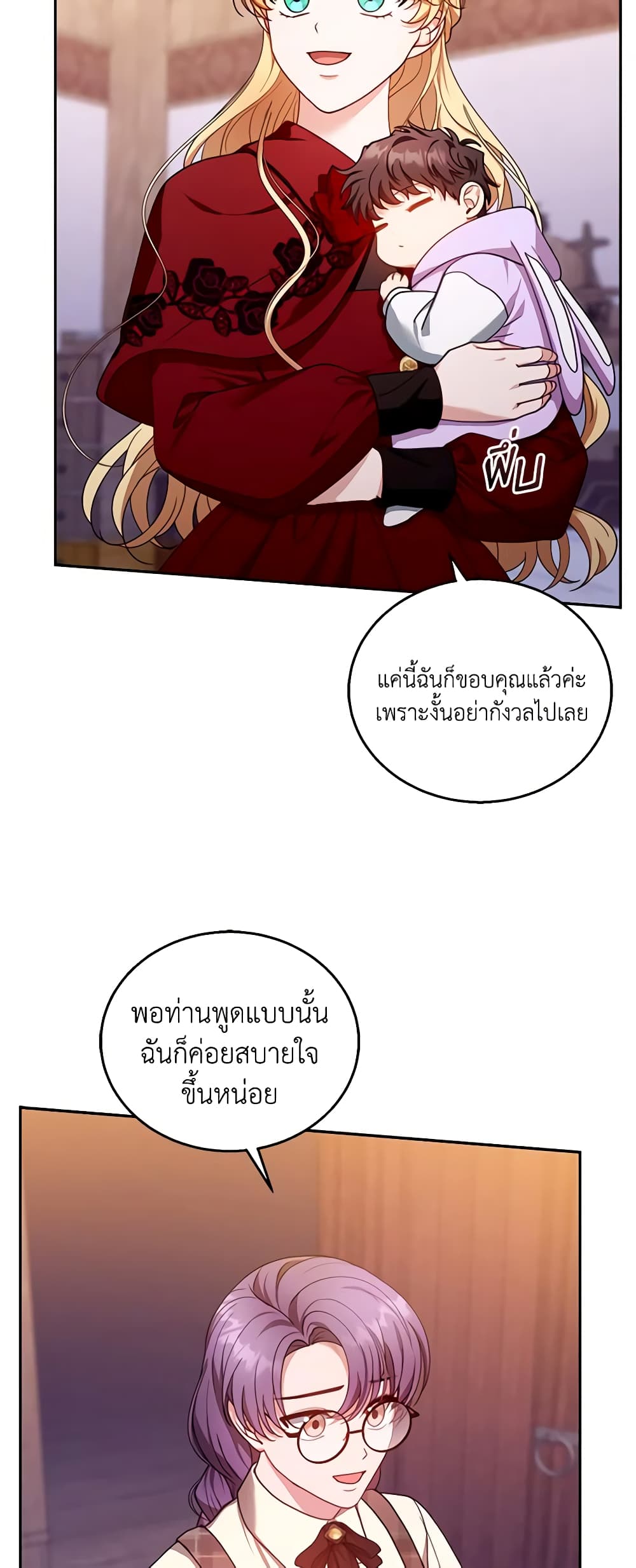 อ่านการ์ตูน I Am Trying To Divorce My Villain Husband, But We Have A Child Series 84 ภาพที่ 14