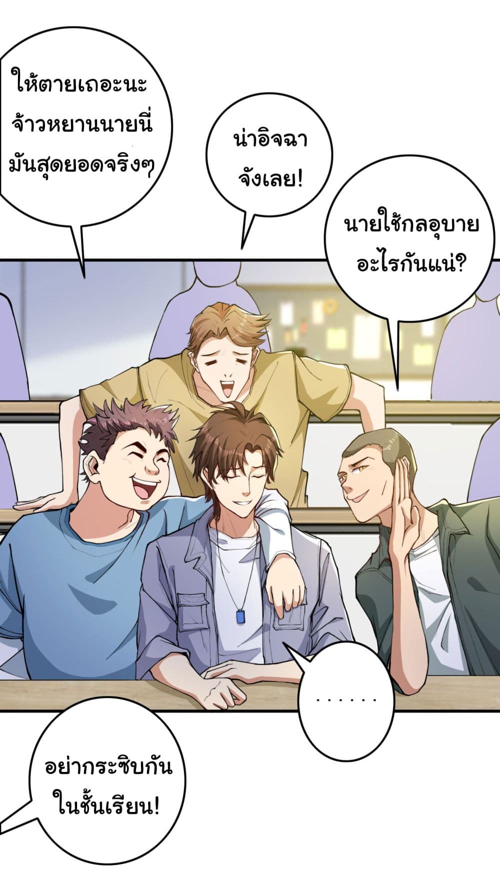 อ่านการ์ตูน Life Exchange Club 12 ภาพที่ 11