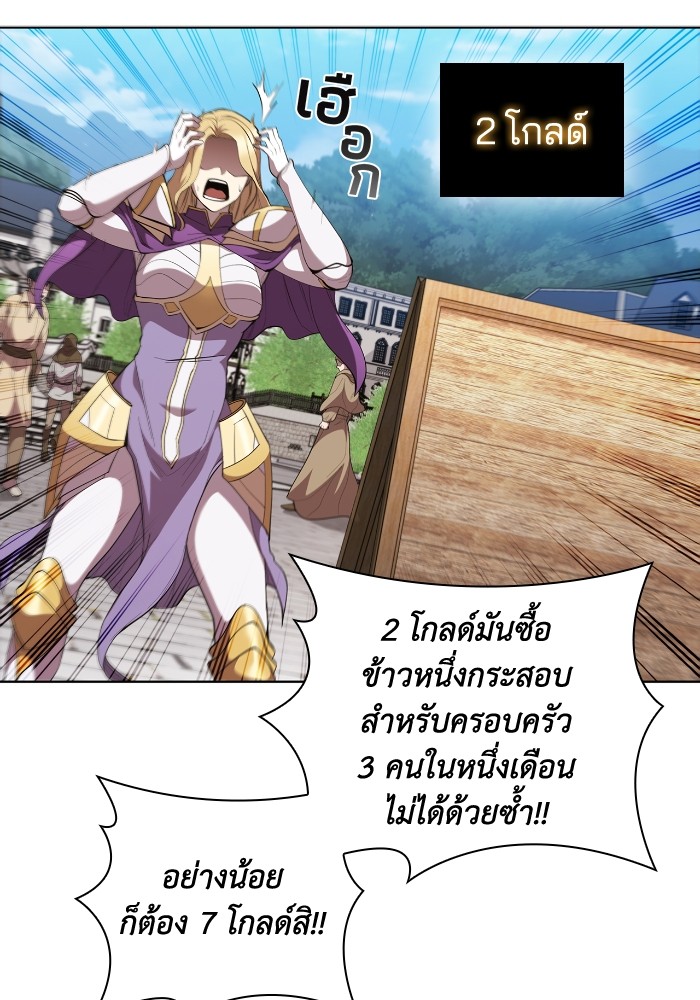 อ่านการ์ตูน I Regressed As The Duke 42 ภาพที่ 43