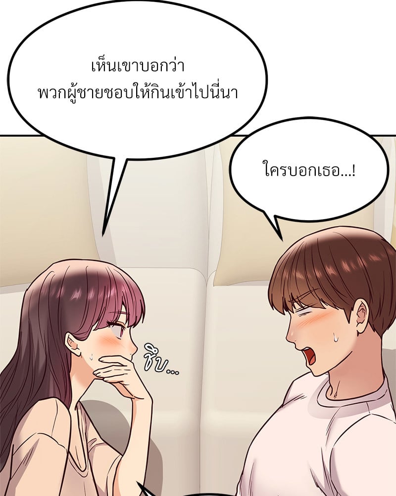 อ่านการ์ตูน The Massage Club 15 ภาพที่ 41