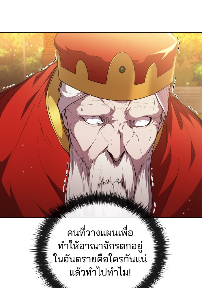 อ่านการ์ตูน I Regressed As The Duke 47 ภาพที่ 62