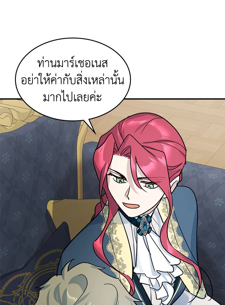 อ่านการ์ตูน The Lady and The Beast 93 ภาพที่ 65