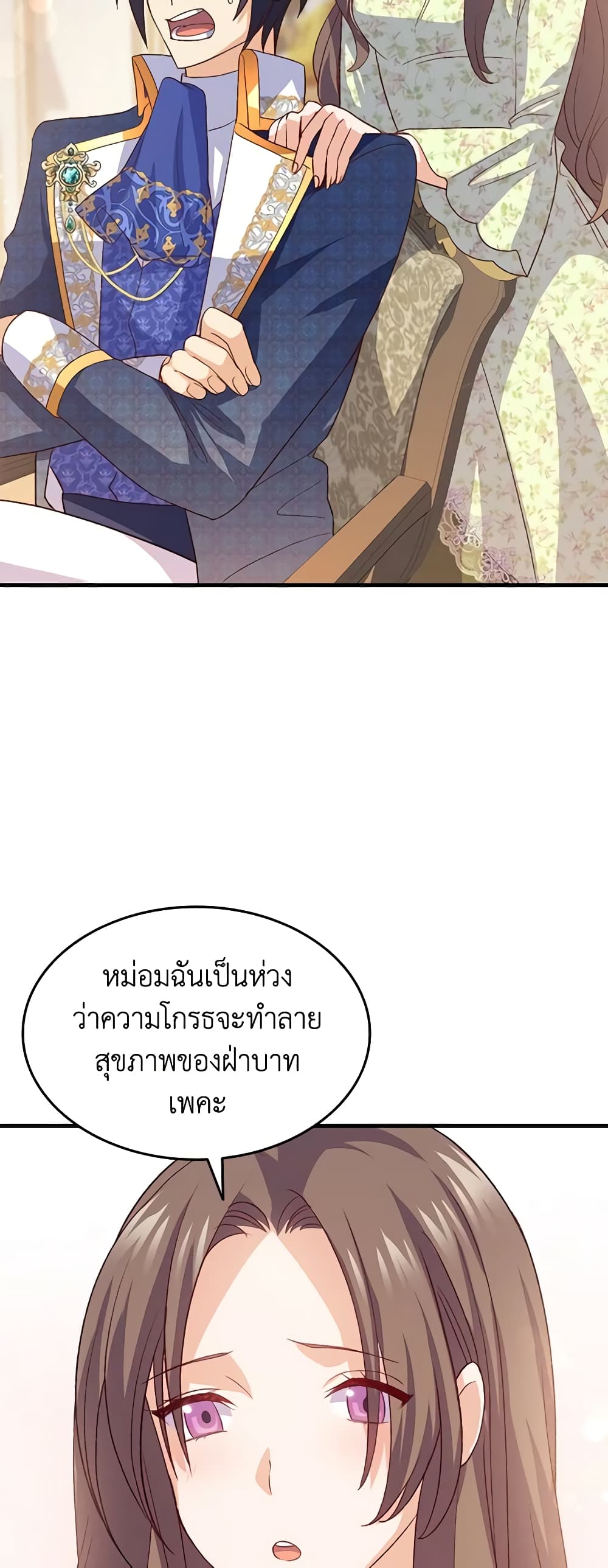 อ่านการ์ตูน I Tried To Persuade My Brother And He Entrusted The Male Lead To Me 99 ภาพที่ 41