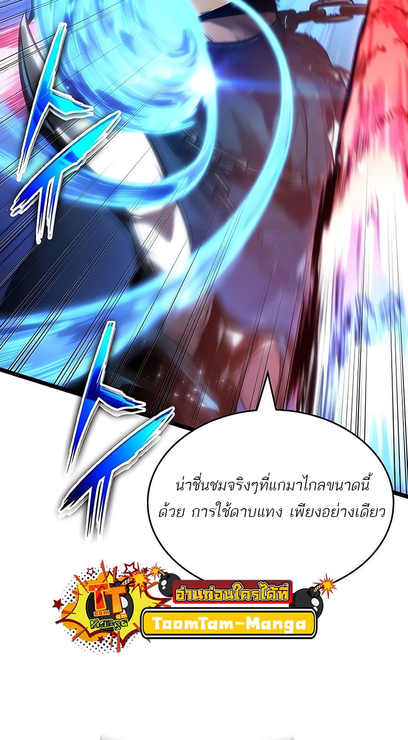 อ่านการ์ตูน The World After The End 145 ภาพที่ 53