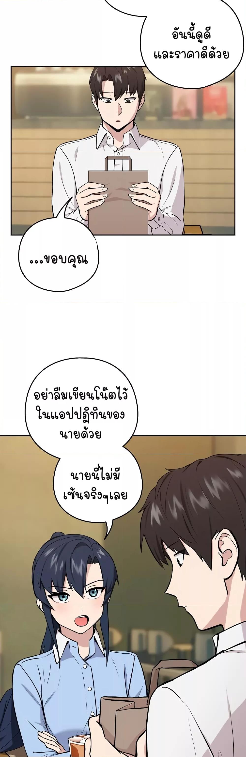 อ่านการ์ตูน After Work Love Affairs 7 ภาพที่ 32