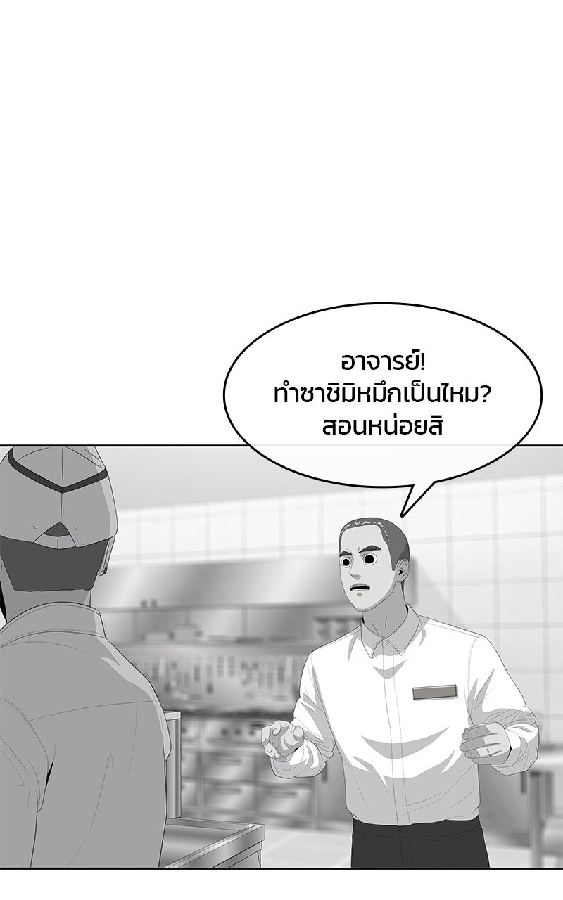 อ่านการ์ตูน Kitchen Soldier 189 ภาพที่ 32