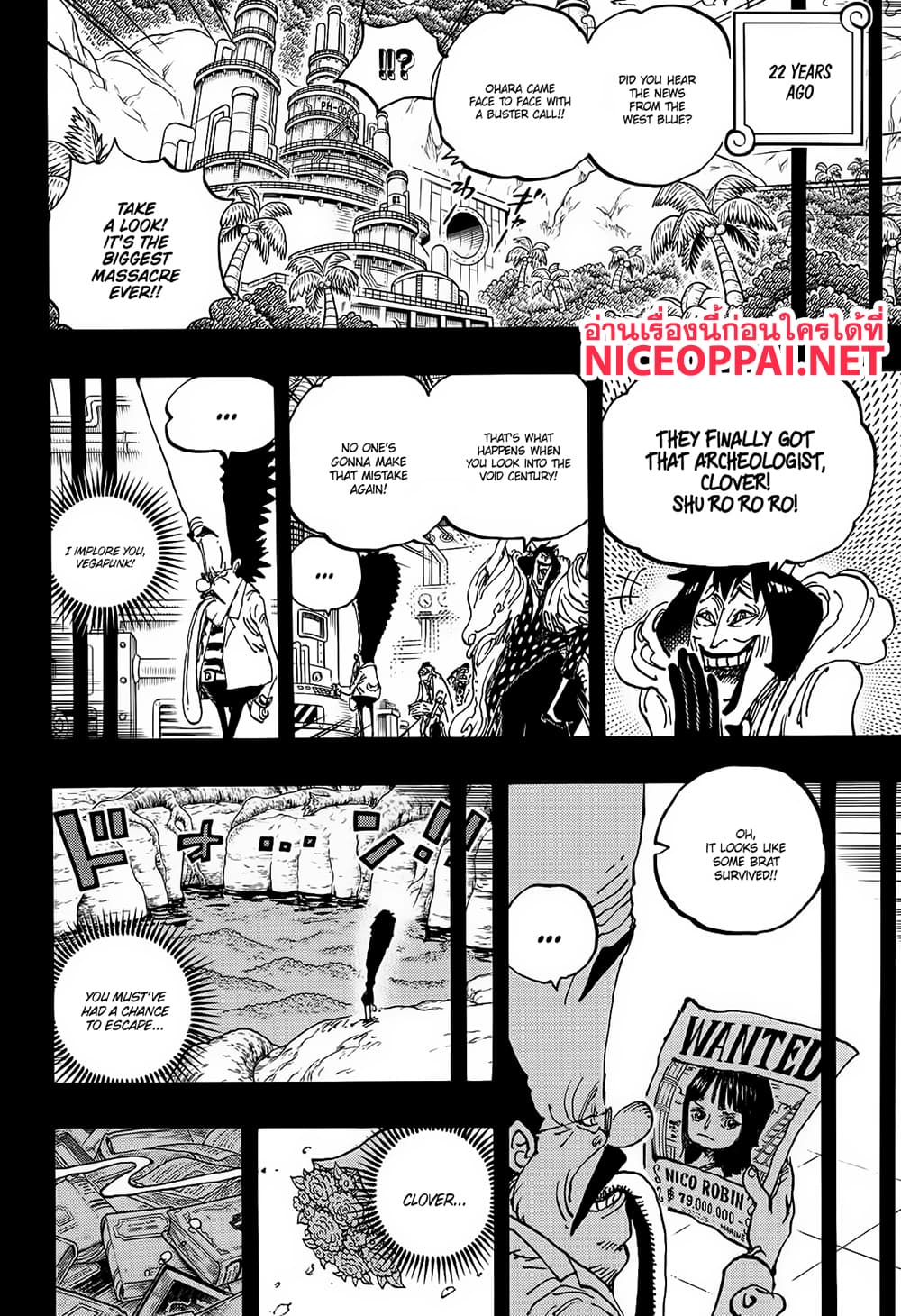 อ่านการ์ตูน One Piece 1120 (ENG) ภาพที่ 4