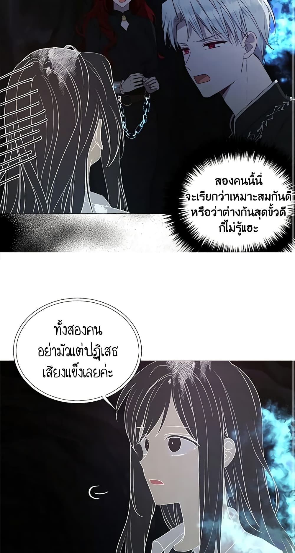 อ่านการ์ตูน Seduce the Villain’s Father 119 ภาพที่ 29