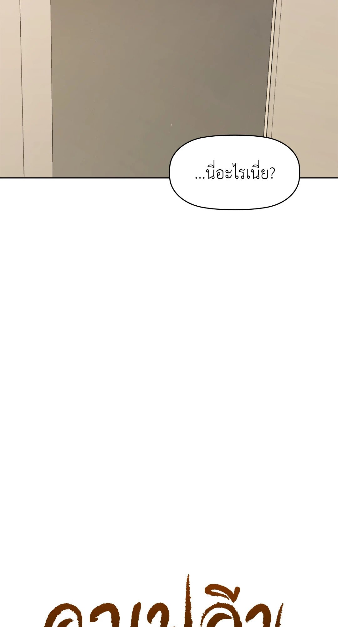 อ่านการ์ตูน Caffeine 61 ภาพที่ 3