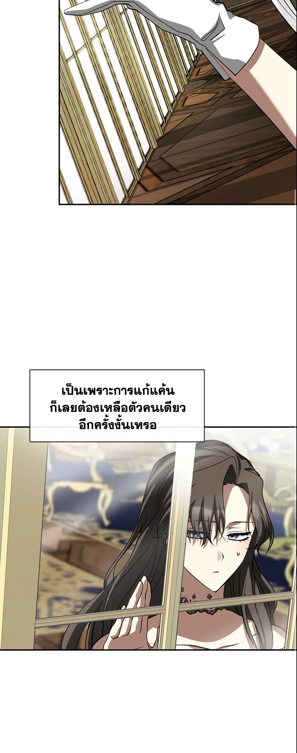 อ่านการ์ตูน I Failed To Throw The Villain Away 64 ภาพที่ 27