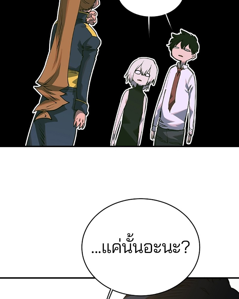 อ่านการ์ตูน Player 22 ภาพที่ 77