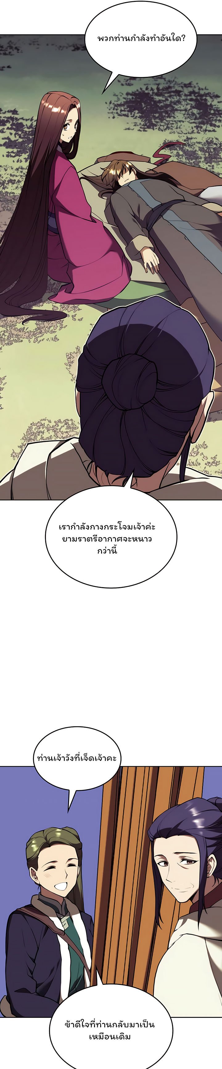 อ่านการ์ตูน Tale of a Scribe Who Retires to the Countryside 122 ภาพที่ 35