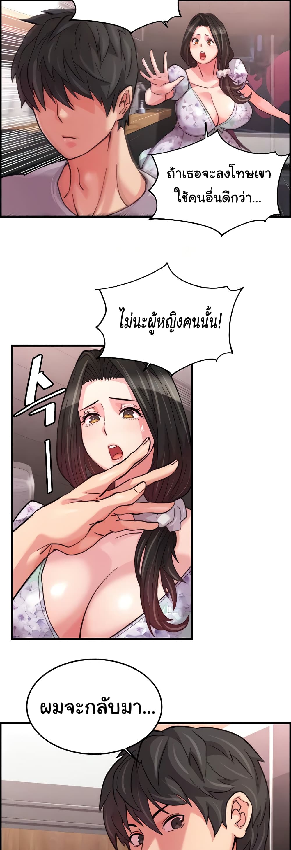 อ่านการ์ตูน Chicken Club 18 ภาพที่ 31