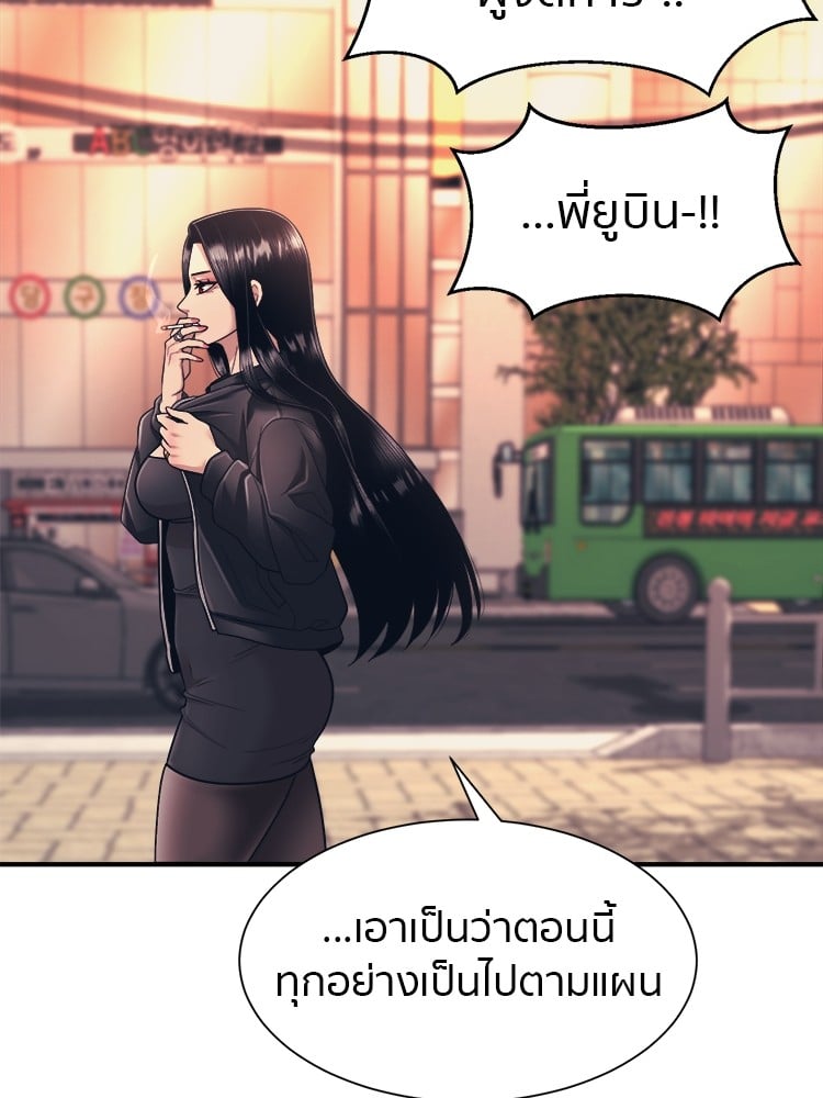 อ่านการ์ตูน I am Unbeatable 4 ภาพที่ 110