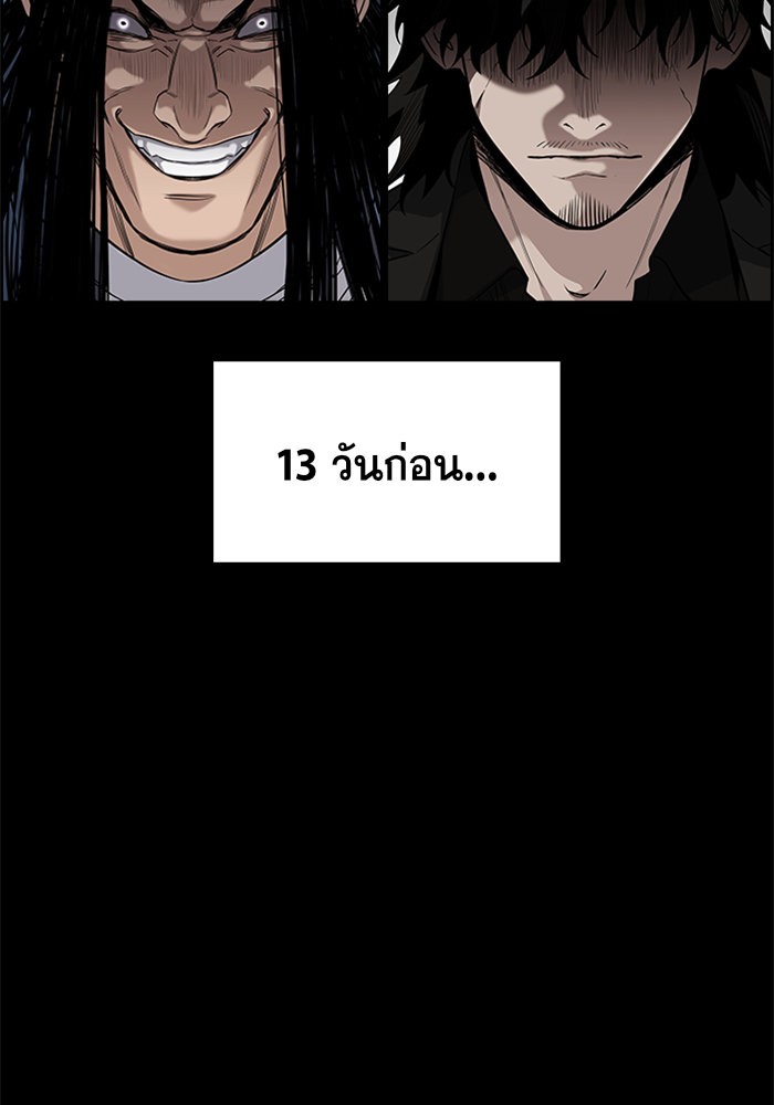 อ่านการ์ตูน True Education 36 ภาพที่ 2