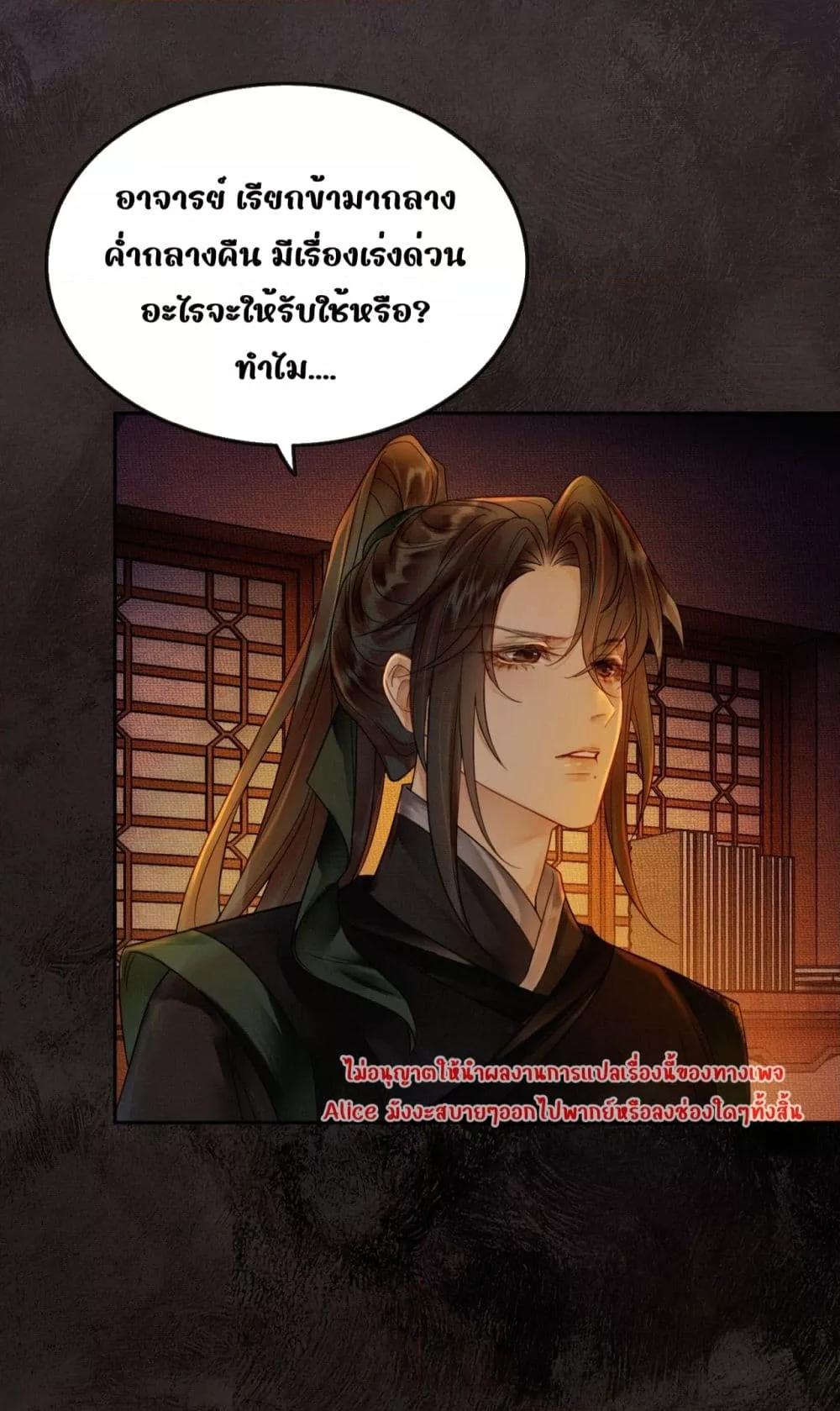 อ่านการ์ตูน Who raised my villain hero crookedly 3 ภาพที่ 16