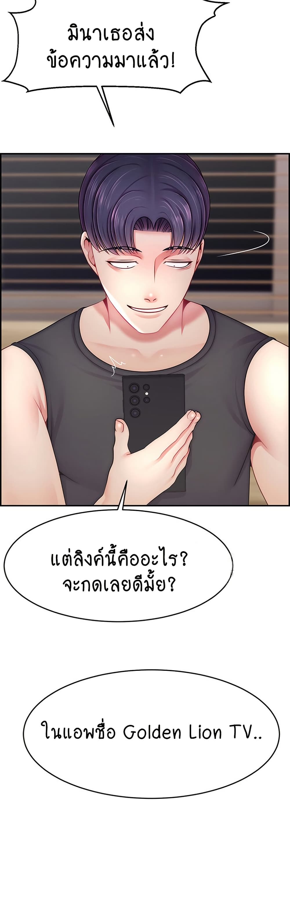 อ่านการ์ตูน Making Friends With Streamers by Hacking! 50 ภาพที่ 34