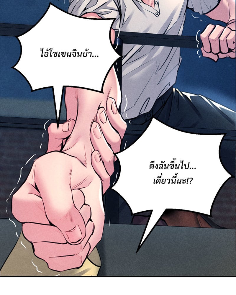 อ่านการ์ตูน Modern Apartment Gyeongseong 1930 8 ภาพที่ 16