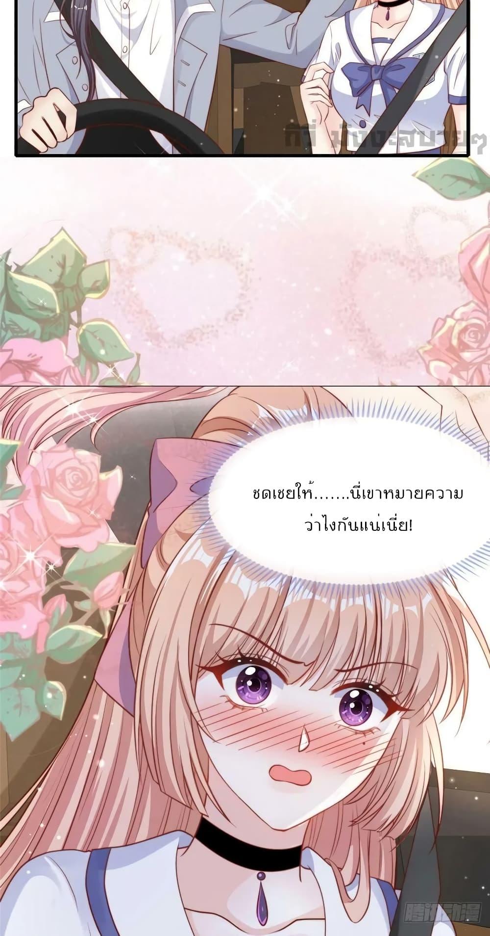 อ่านการ์ตูน Find Me In Your Meory 93 ภาพที่ 12