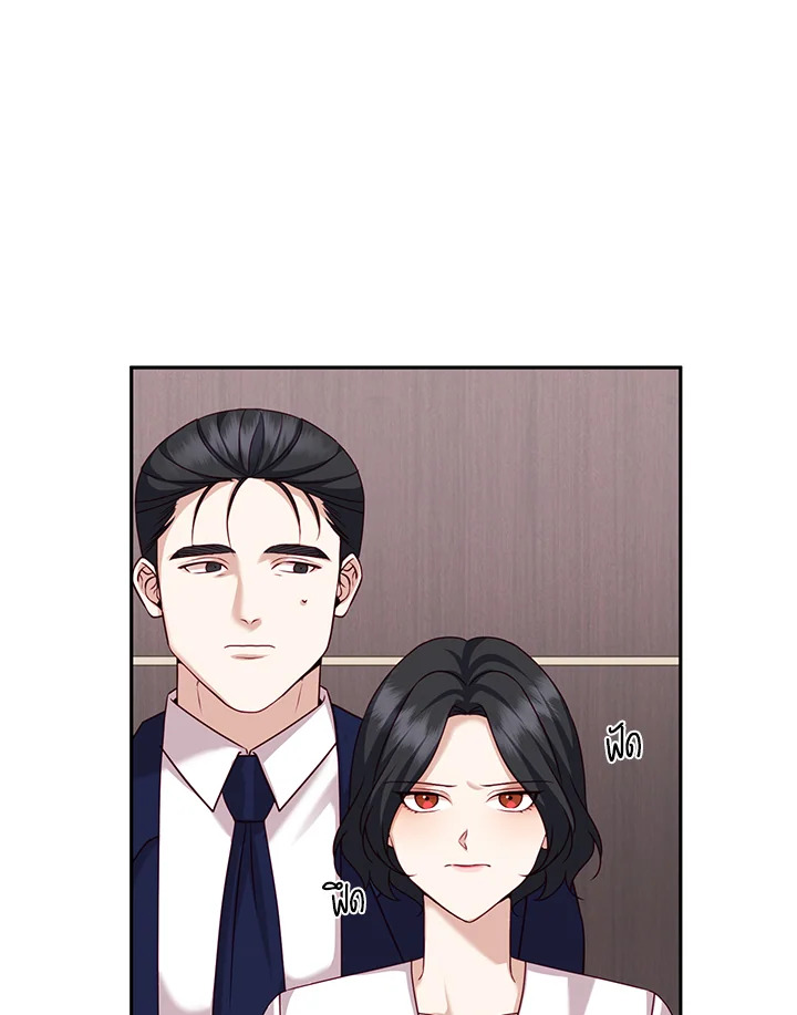 อ่านการ์ตูน My Husband’s Scandal 11 ภาพที่ 13