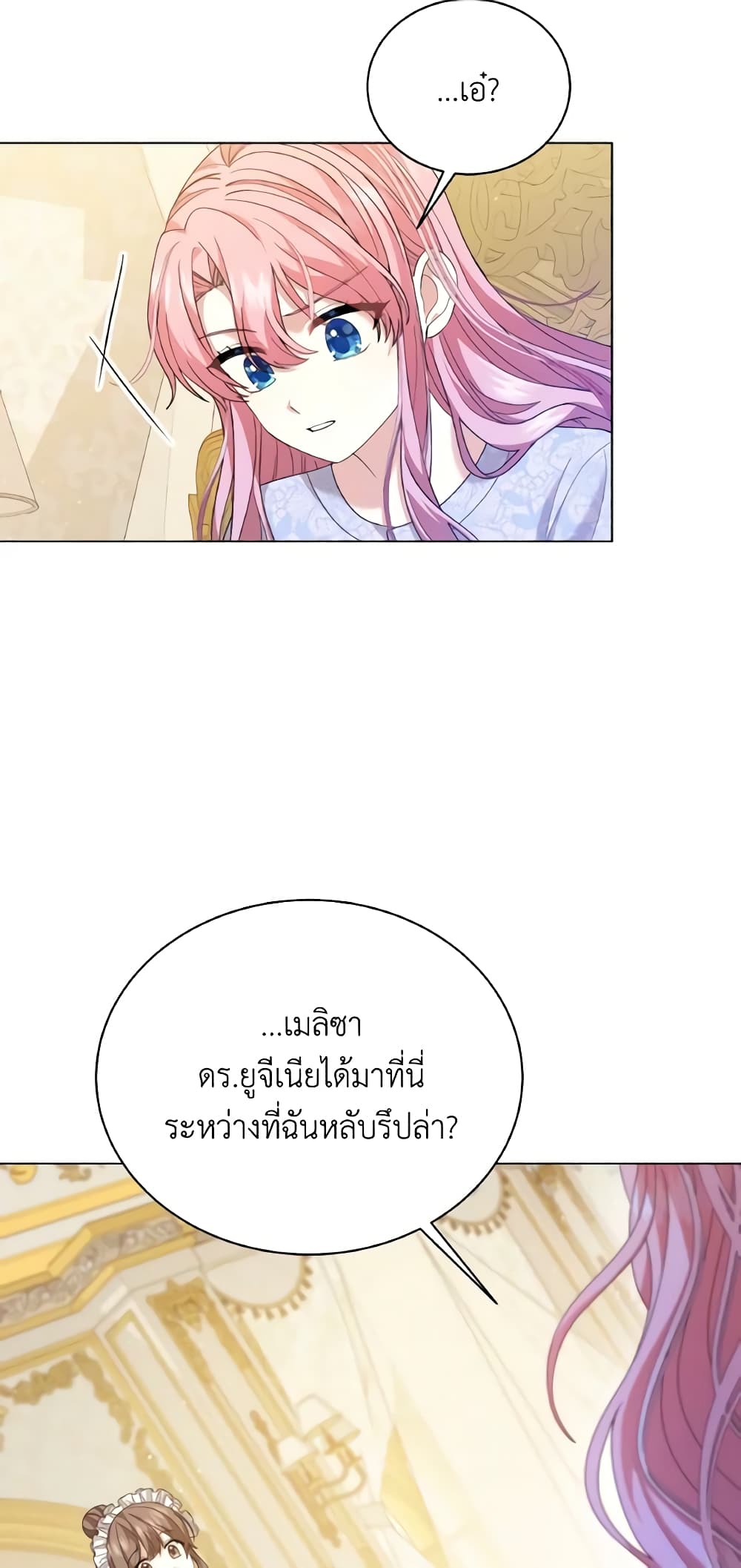 อ่านการ์ตูน The Little Princess Waits for the Breakup 7 ภาพที่ 11