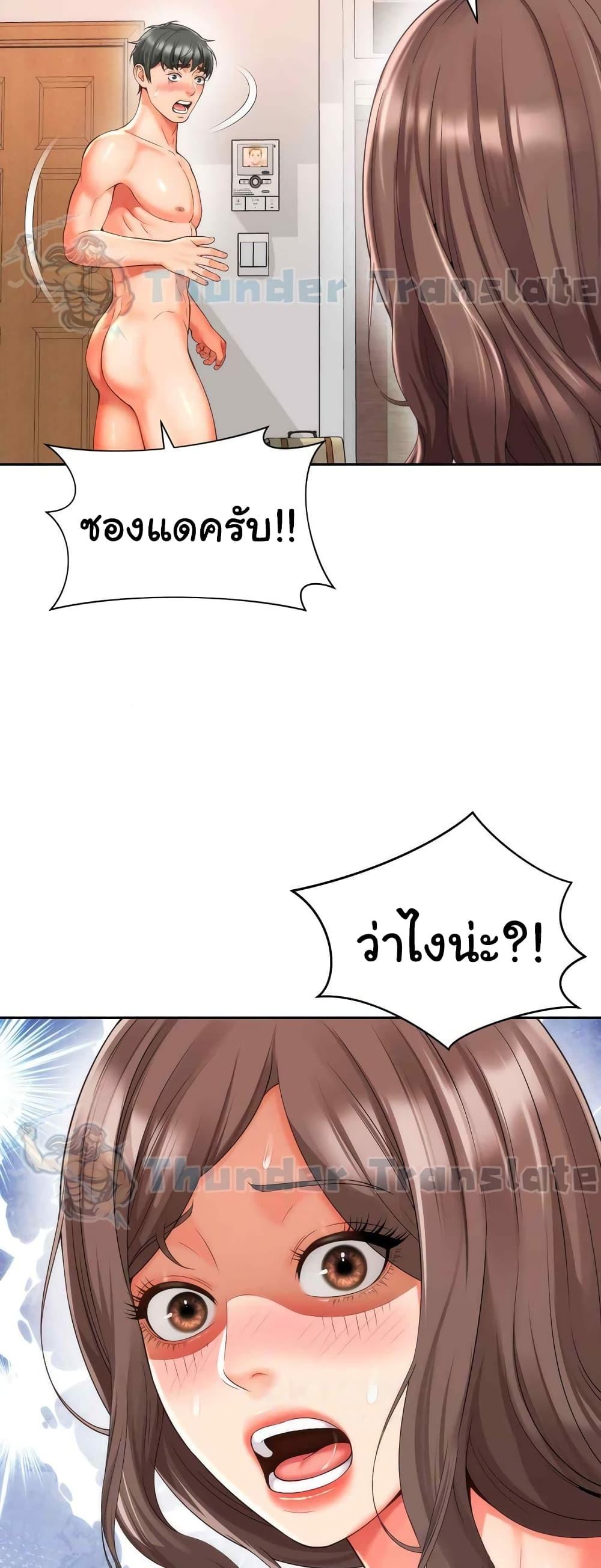 อ่านการ์ตูน Friend’s Mom Is Mine 19 ภาพที่ 10