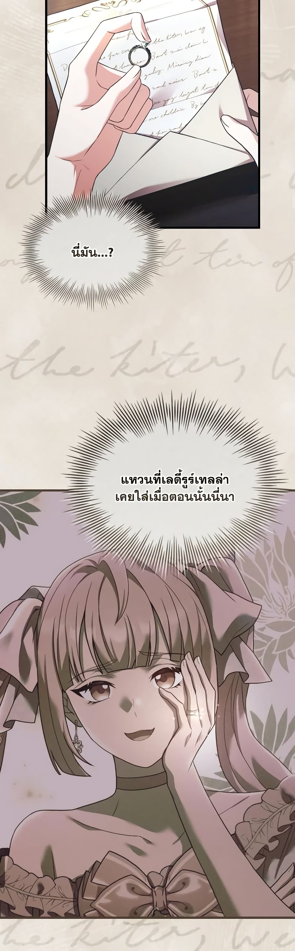 อ่านการ์ตูน The Price Of Breaking Up 77 ภาพที่ 16