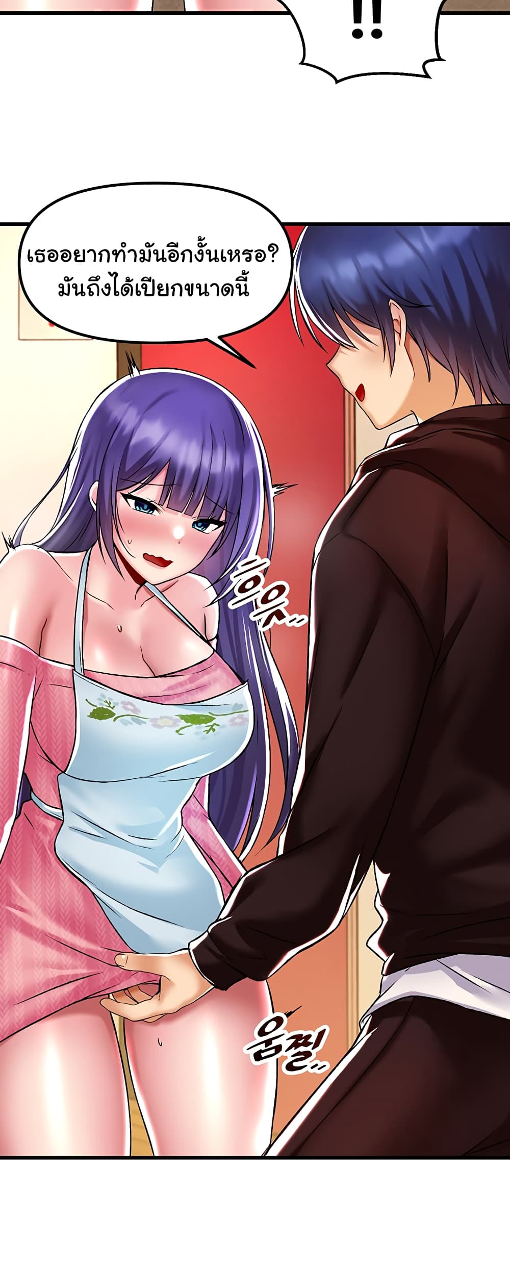 อ่านการ์ตูน Trapped in the Academy’s Eroge 37 ภาพที่ 30