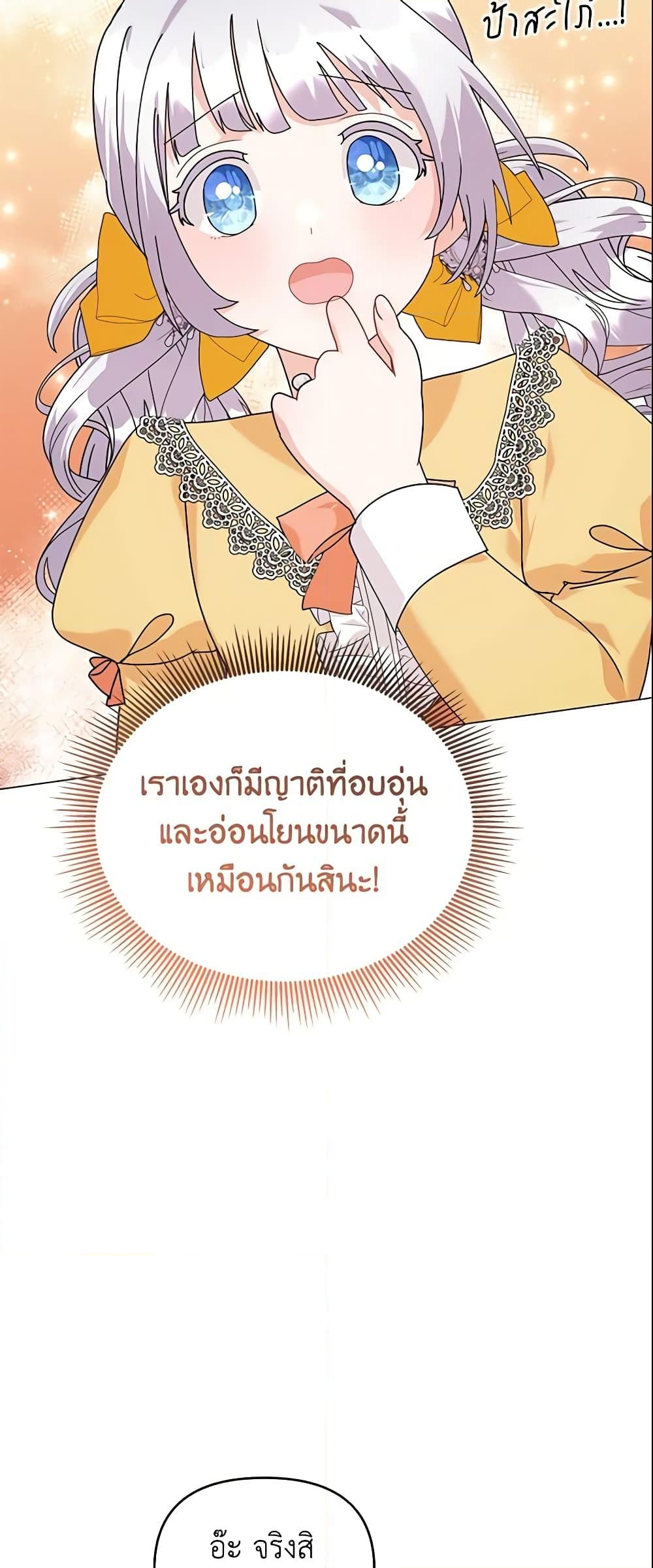 อ่านการ์ตูน The Little Landlady 42 ภาพที่ 20