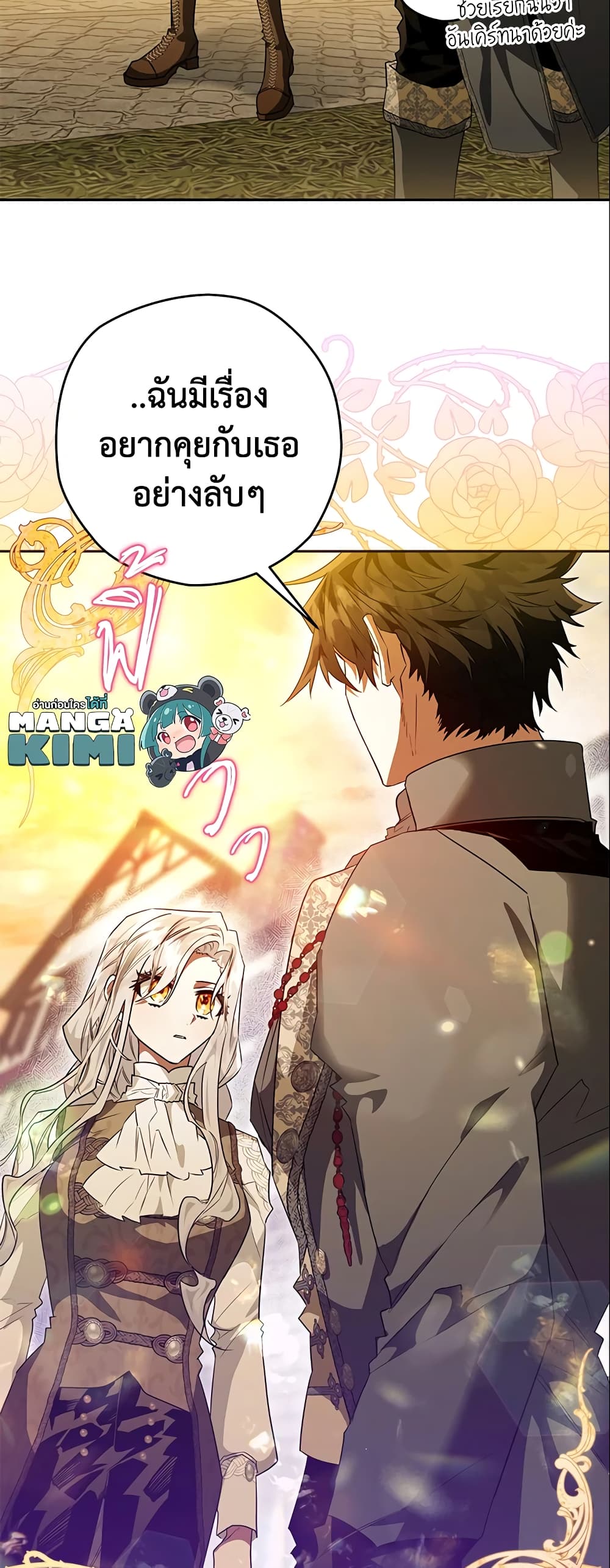 อ่านการ์ตูน Sigrid 25 ภาพที่ 50