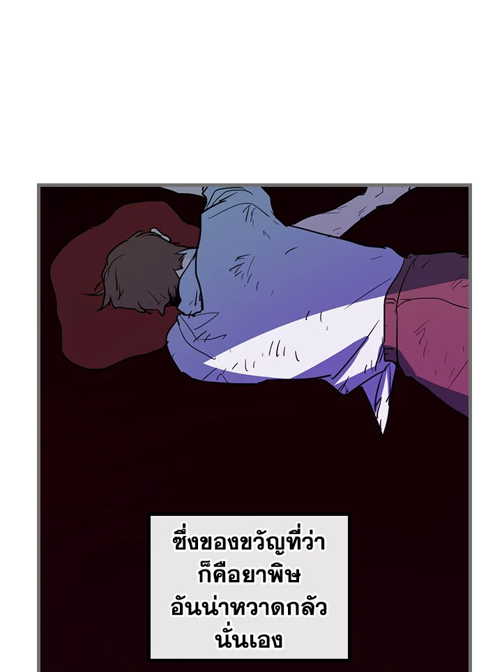 อ่านการ์ตูน The Lady and The Beast 22 ภาพที่ 20