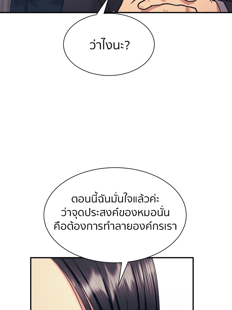 อ่านการ์ตูน I am Unbeatable 9 ภาพที่ 72