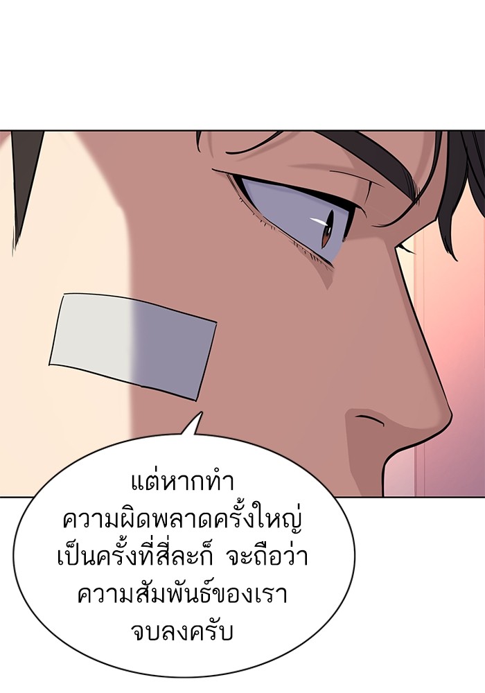 อ่านการ์ตูน The Chaebeol’s Youngest Son 73 ภาพที่ 55