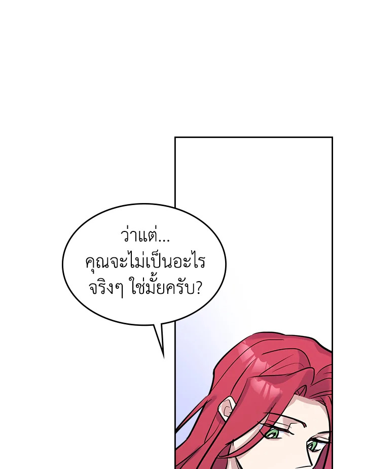 อ่านการ์ตูน The Lady and The Beast 32 ภาพที่ 35